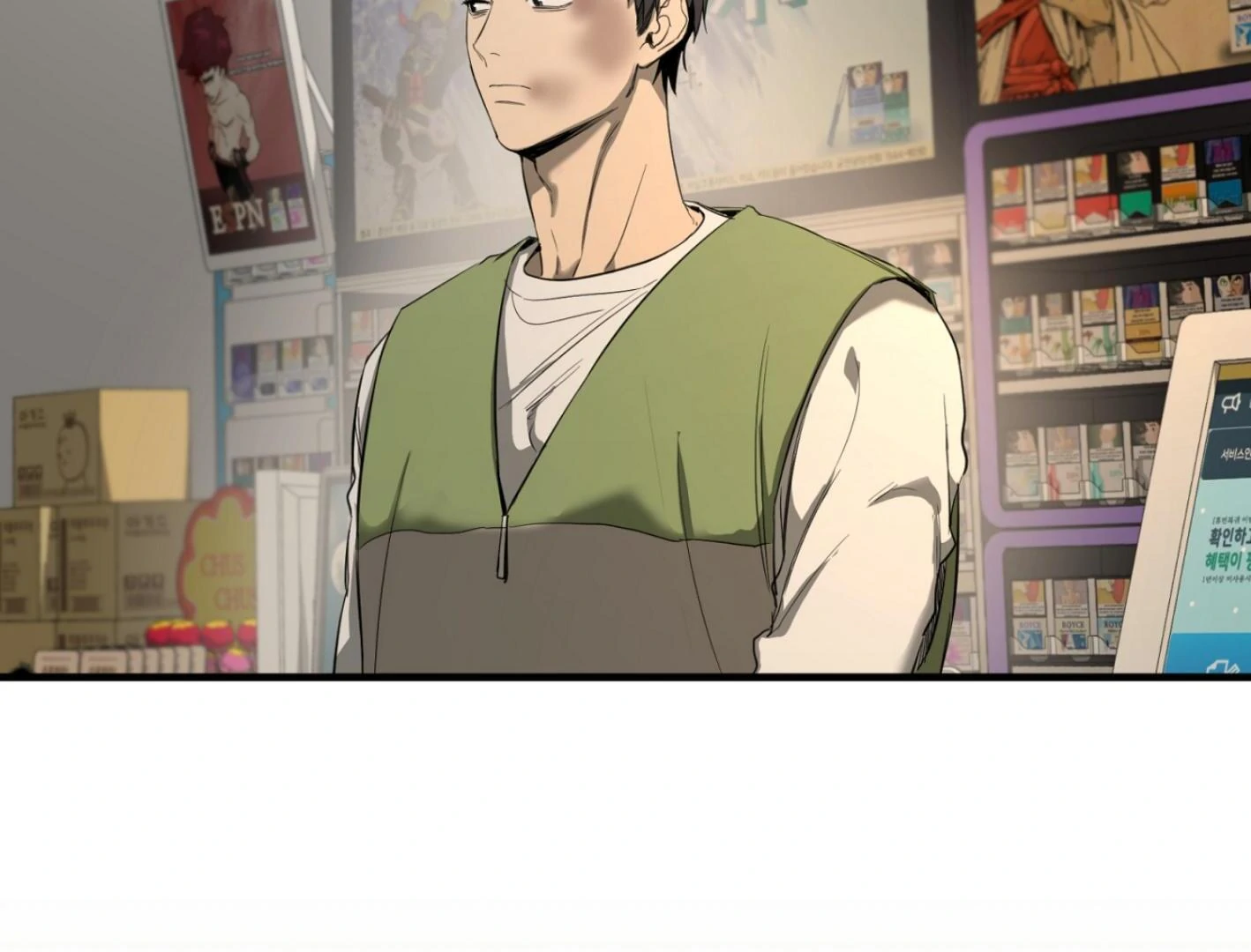 Yang Ilwoo and I (Kang Byeol) - Chapter 2 manhwa