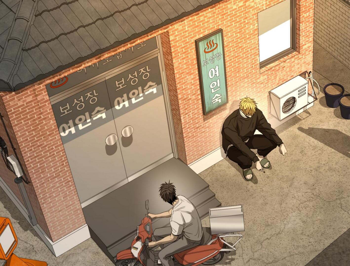 Yang Ilwoo and I (Kang Byeol) - Chapter 2 manhwa