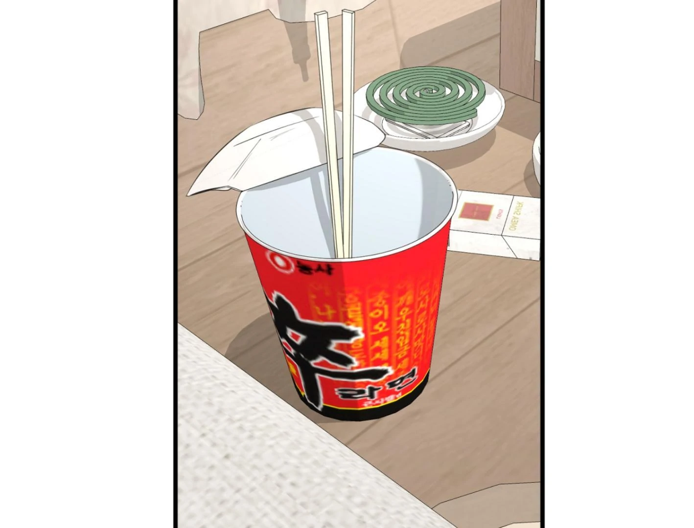 Yang Ilwoo and I (Kang Byeol) - Chapter 2 manhwa