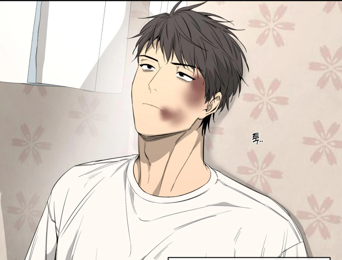Yang Ilwoo and I (Kang Byeol) - Chapter 2 manhwa
