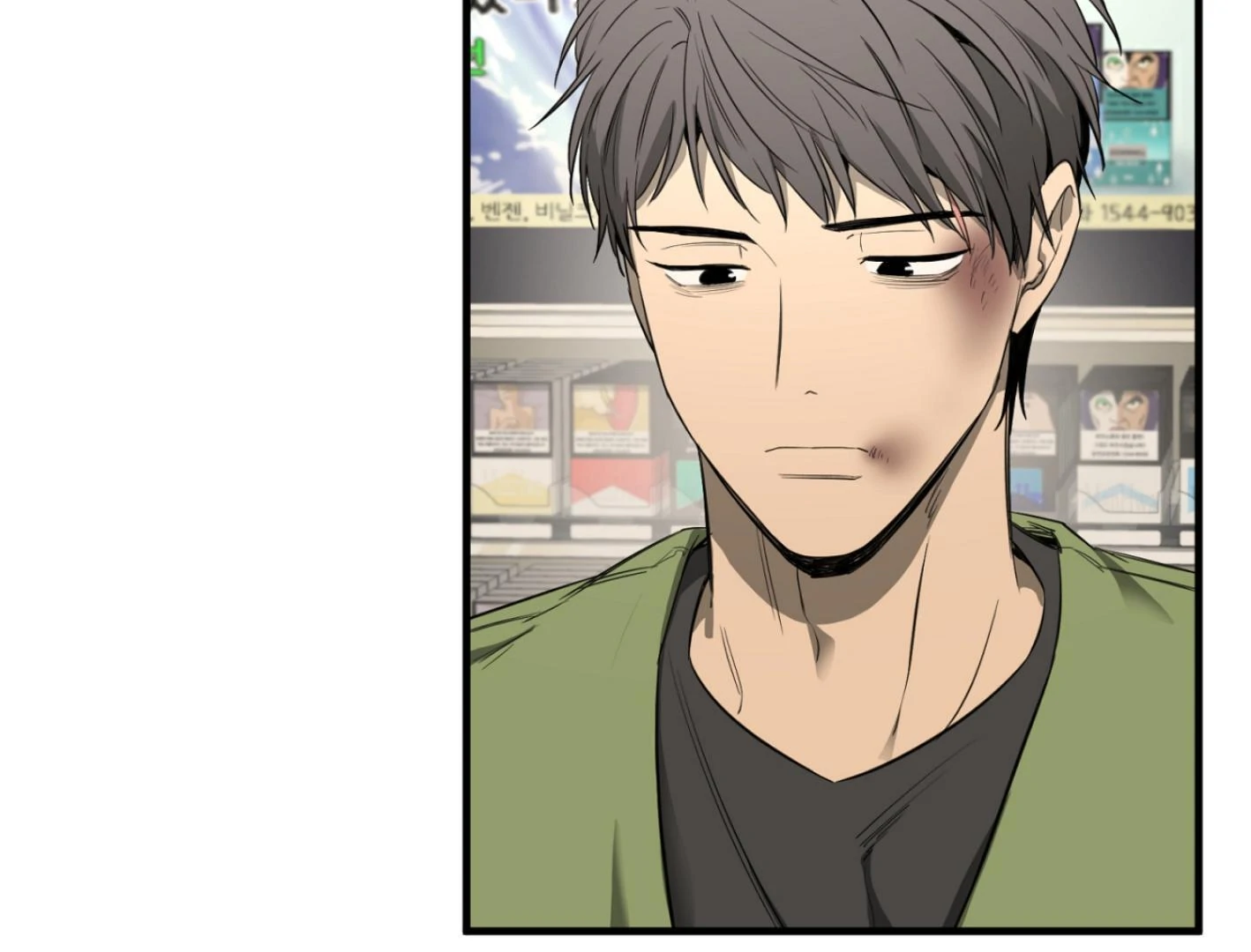 Yang Ilwoo and I (Kang Byeol) - Chapter 2 manhwa