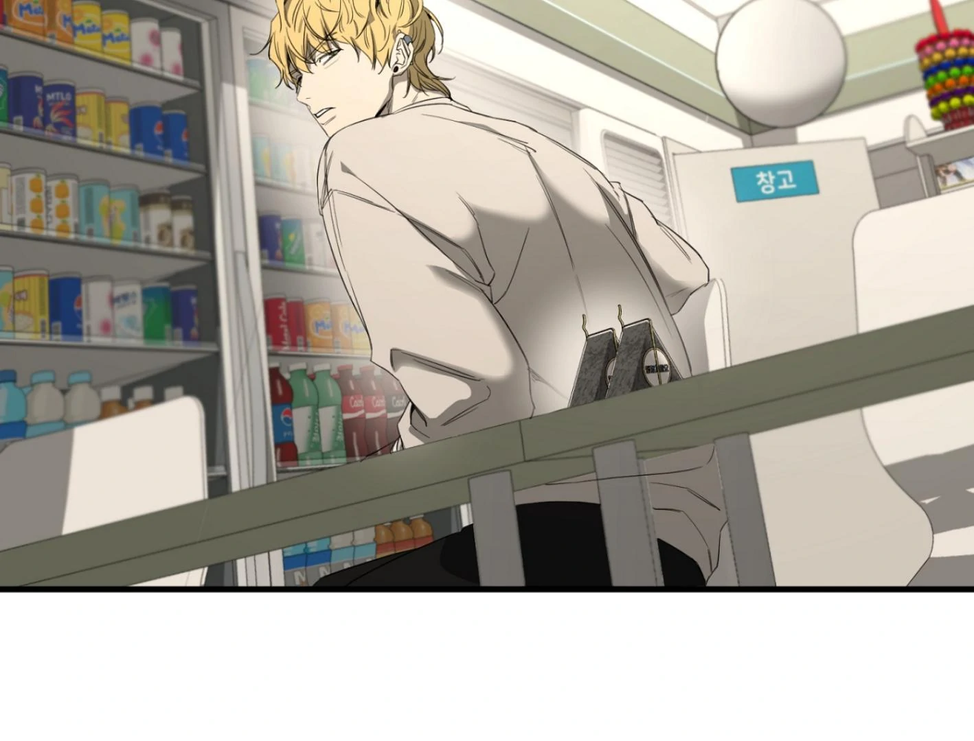 Yang Ilwoo and I (Kang Byeol) - Chapter 2 manhwa