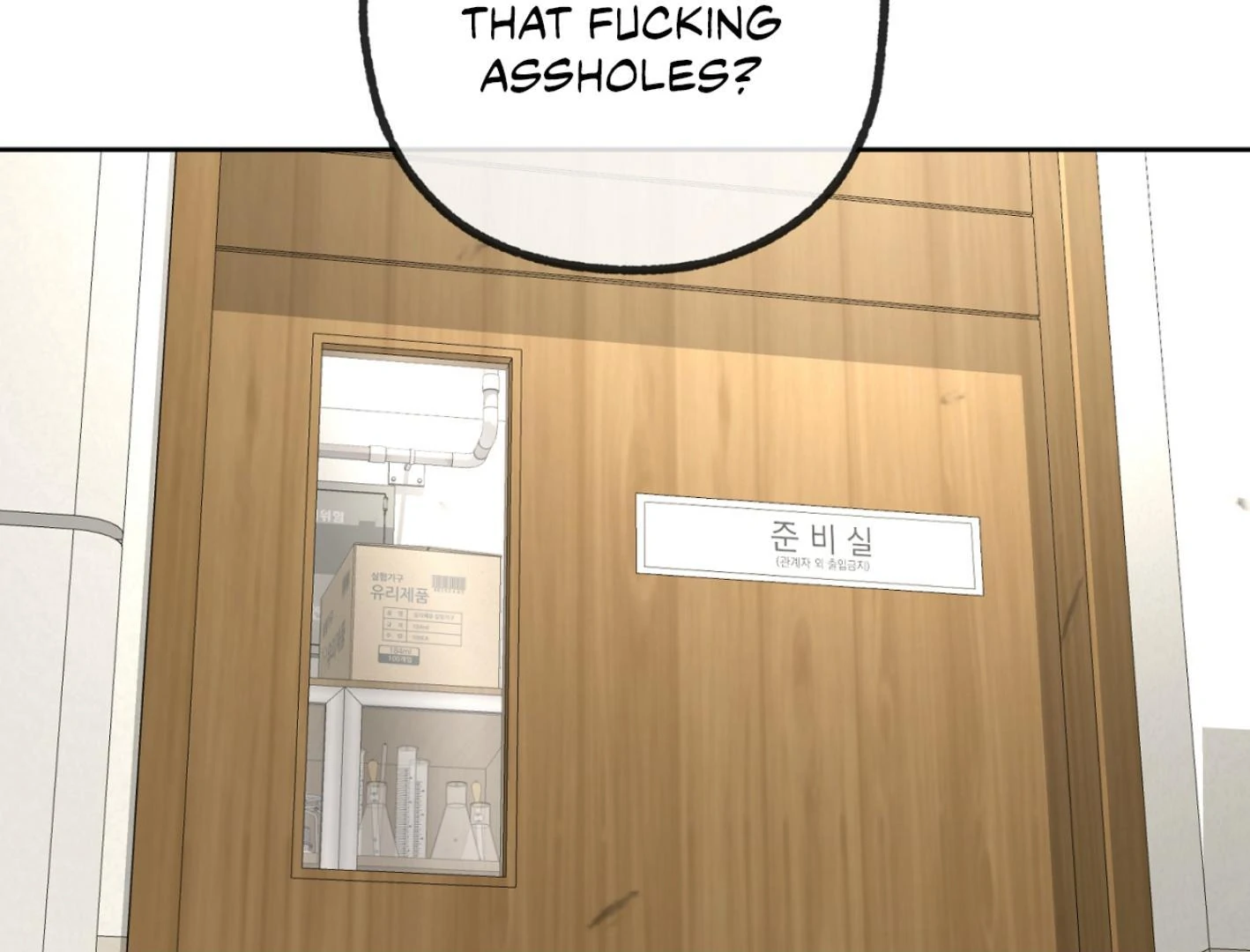 Yang Ilwoo and I (Kang Byeol) - Chapter 3 manhwa