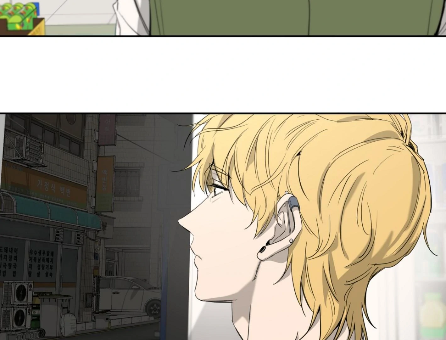 Yang Ilwoo and I (Kang Byeol) - Chapter 3 manhwa