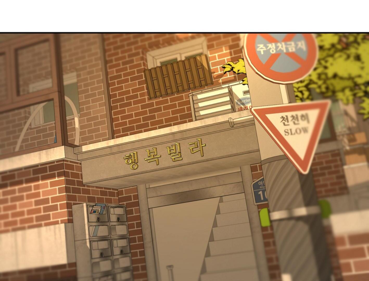 Yang Ilwoo and I (Kang Byeol) - Chapter 3 manhwa
