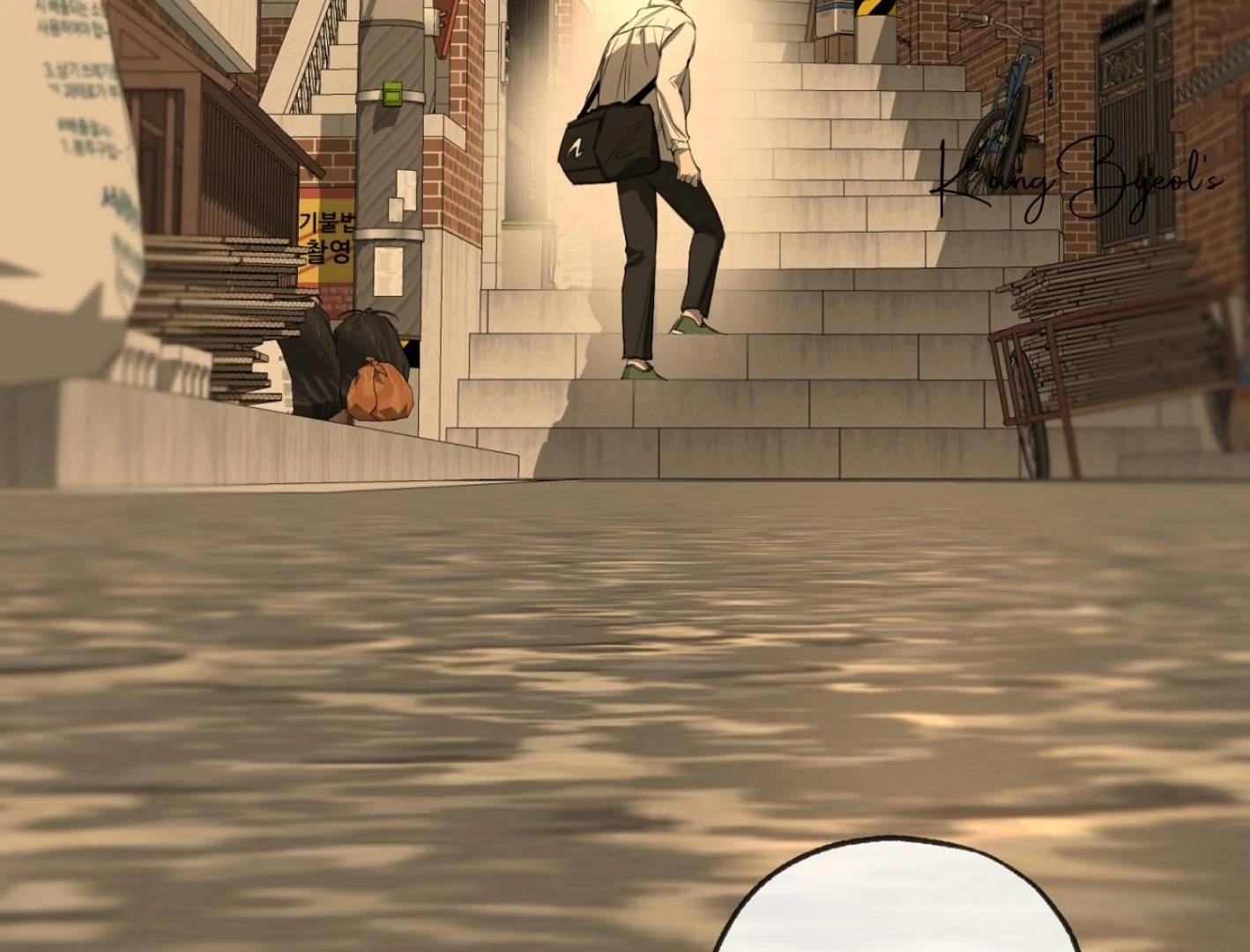 Yang Ilwoo and I (Kang Byeol) - Chapter 3 manhwa