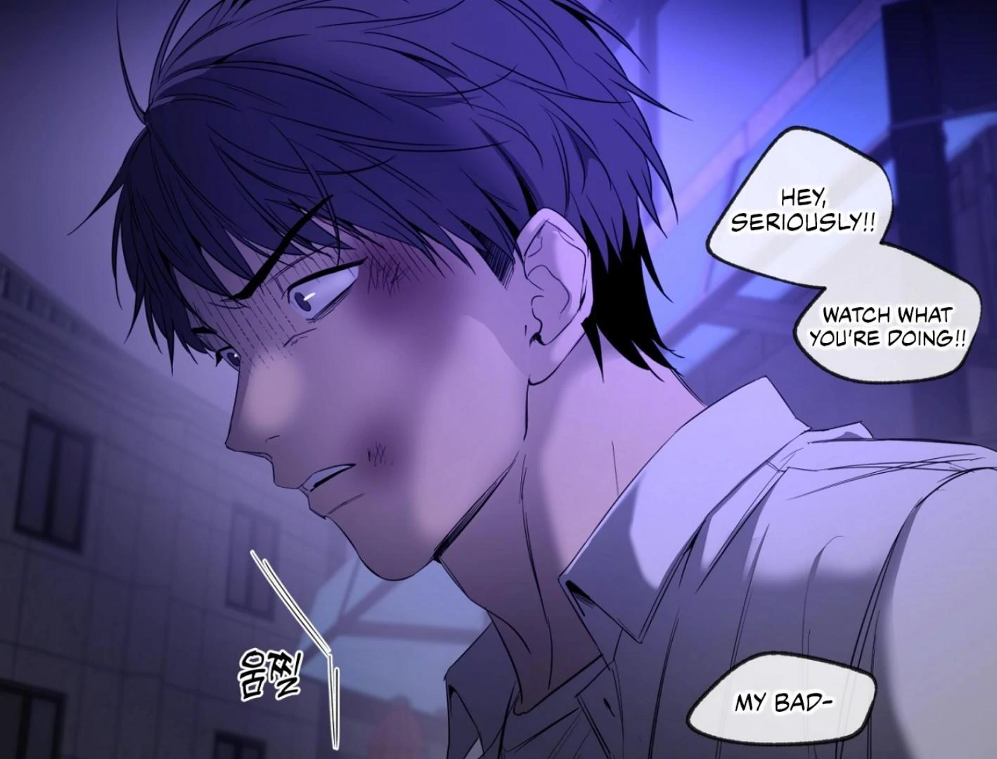 Yang Ilwoo and I (Kang Byeol) - Chapter 4 manhwa