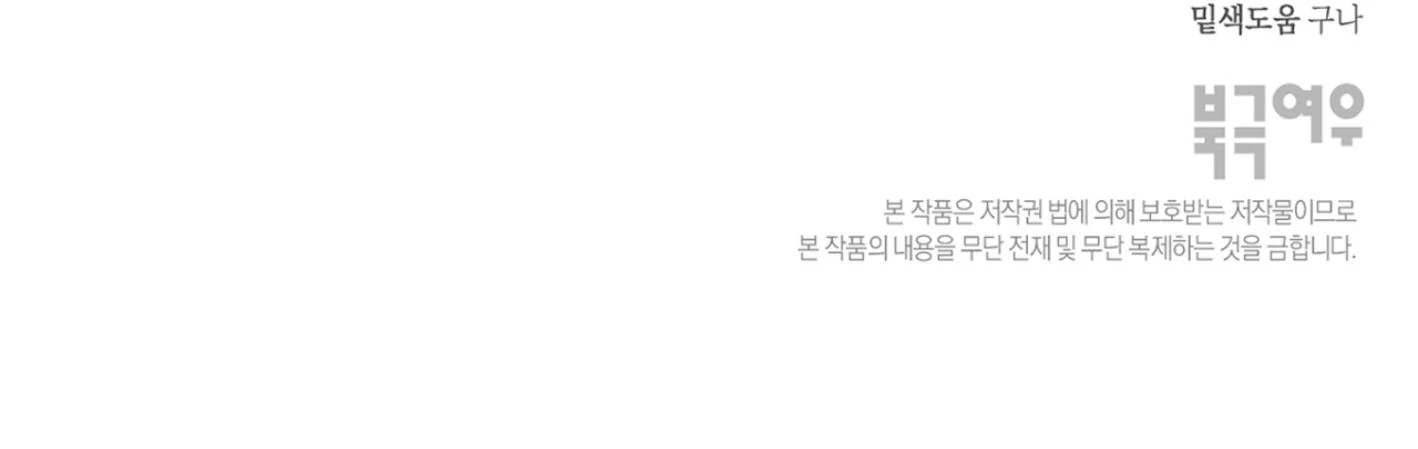 Yang Ilwoo and I (Kang Byeol) - Chapter 4 manhwa