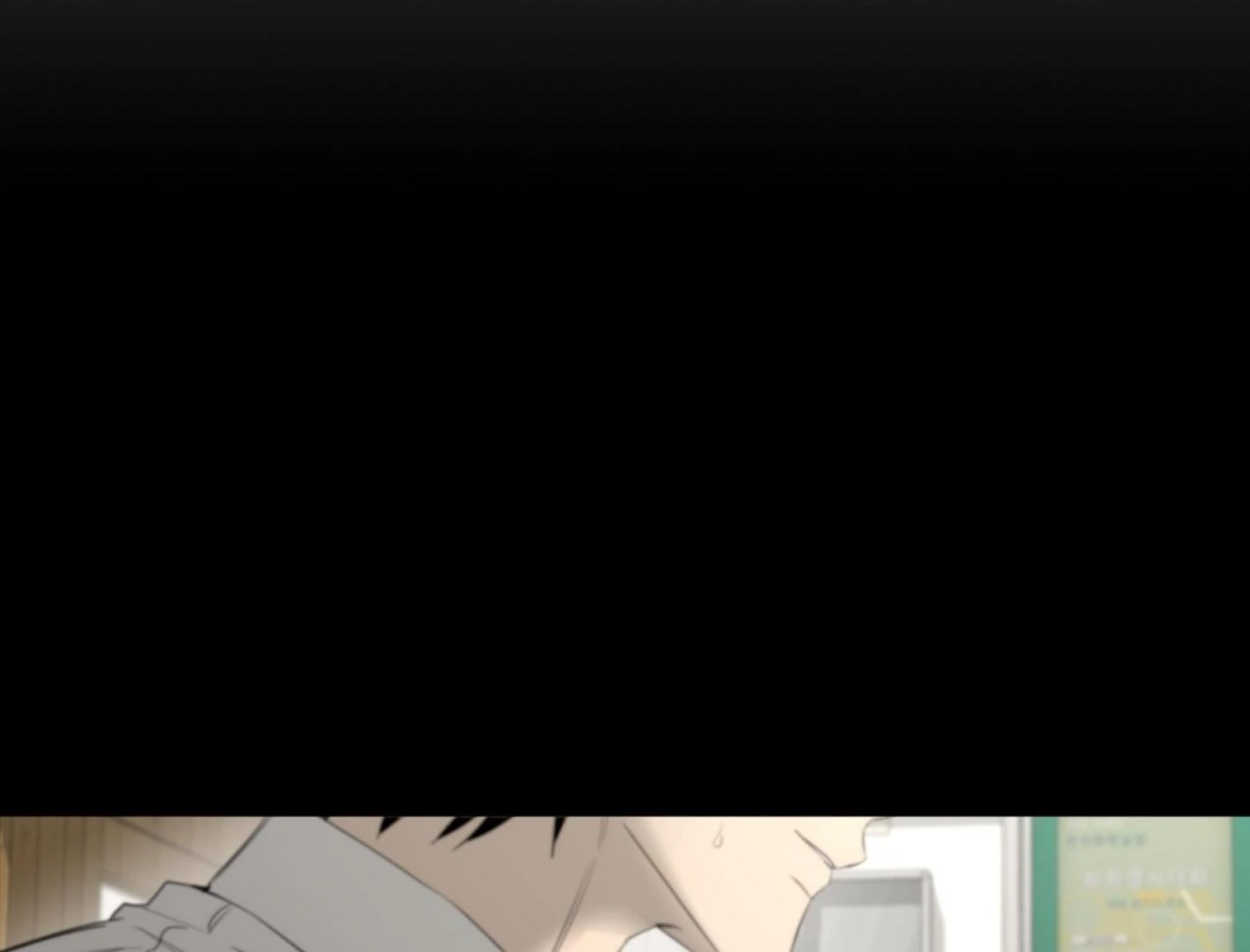 Yang Ilwoo and I (Kang Byeol) - Chapter 5 manhwa