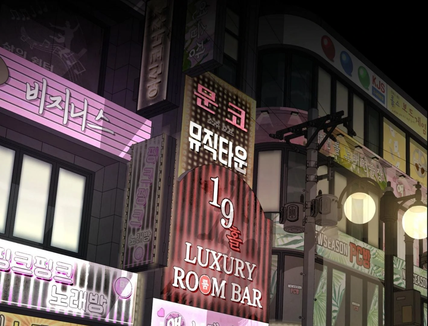 Yang Ilwoo and I (Kang Byeol) - Chapter 5 manhwa