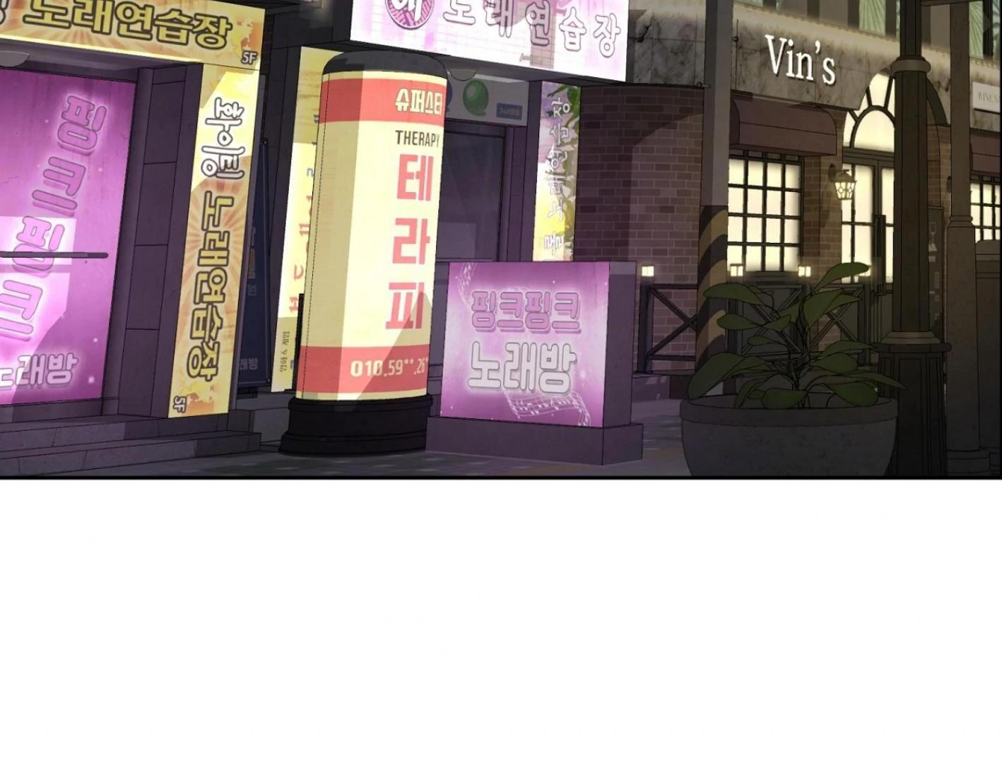 Yang Ilwoo and I (Kang Byeol) - Chapter 5 manhwa