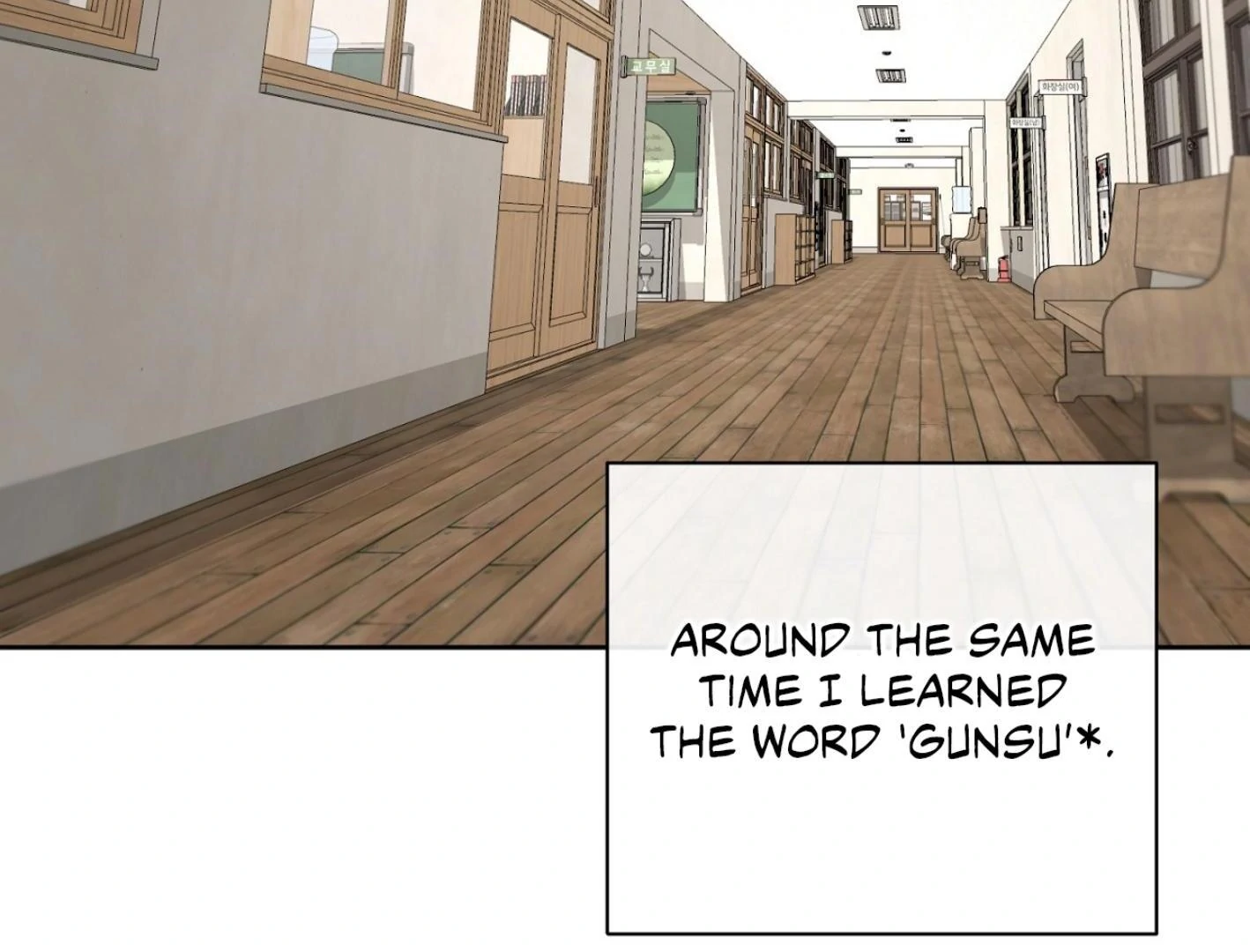 Yang Ilwoo and I (Kang Byeol) - Chapter 5 manhwa