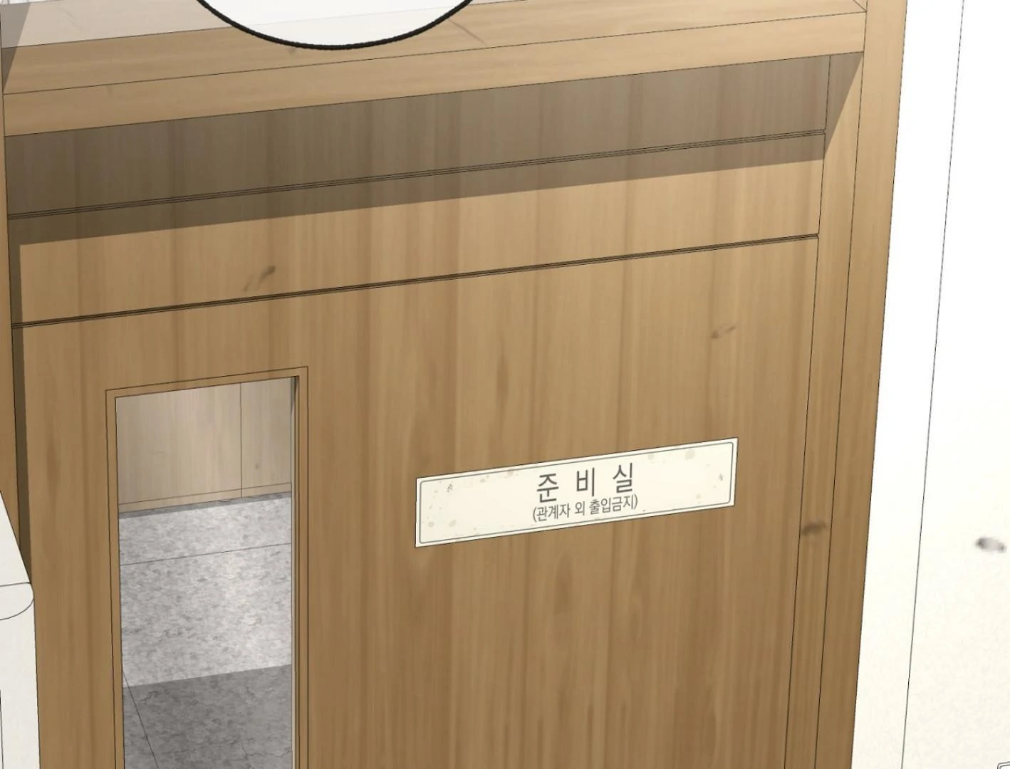 Yang Ilwoo and I (Kang Byeol) - Chapter 5 manhwa