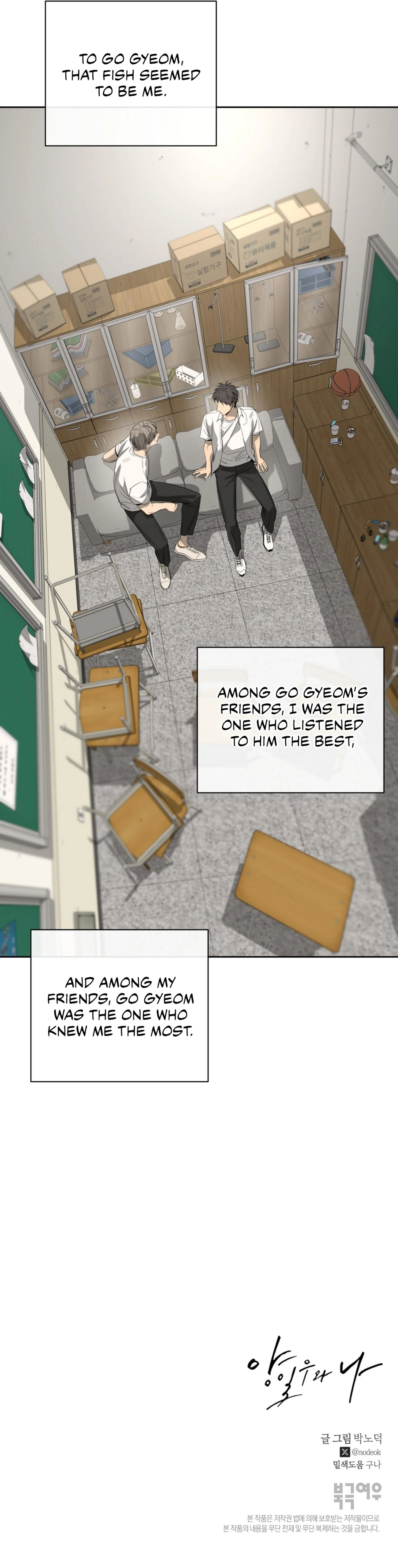 Yang Ilwoo and I (Kang Byeol) - Chapter 5 manhwa