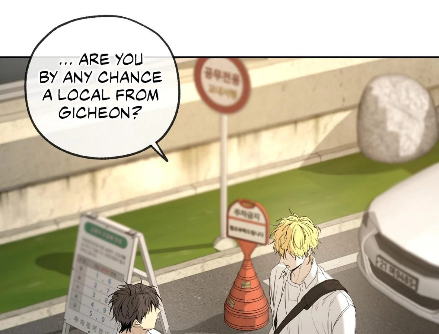 Yang Ilwoo and I (Kang Byeol) - Chapter 6 manhwa