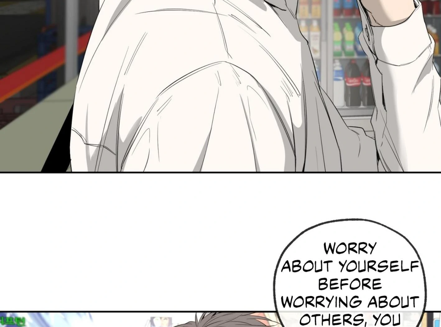 Yang Ilwoo and I (Kang Byeol) - Chapter 6 manhwa