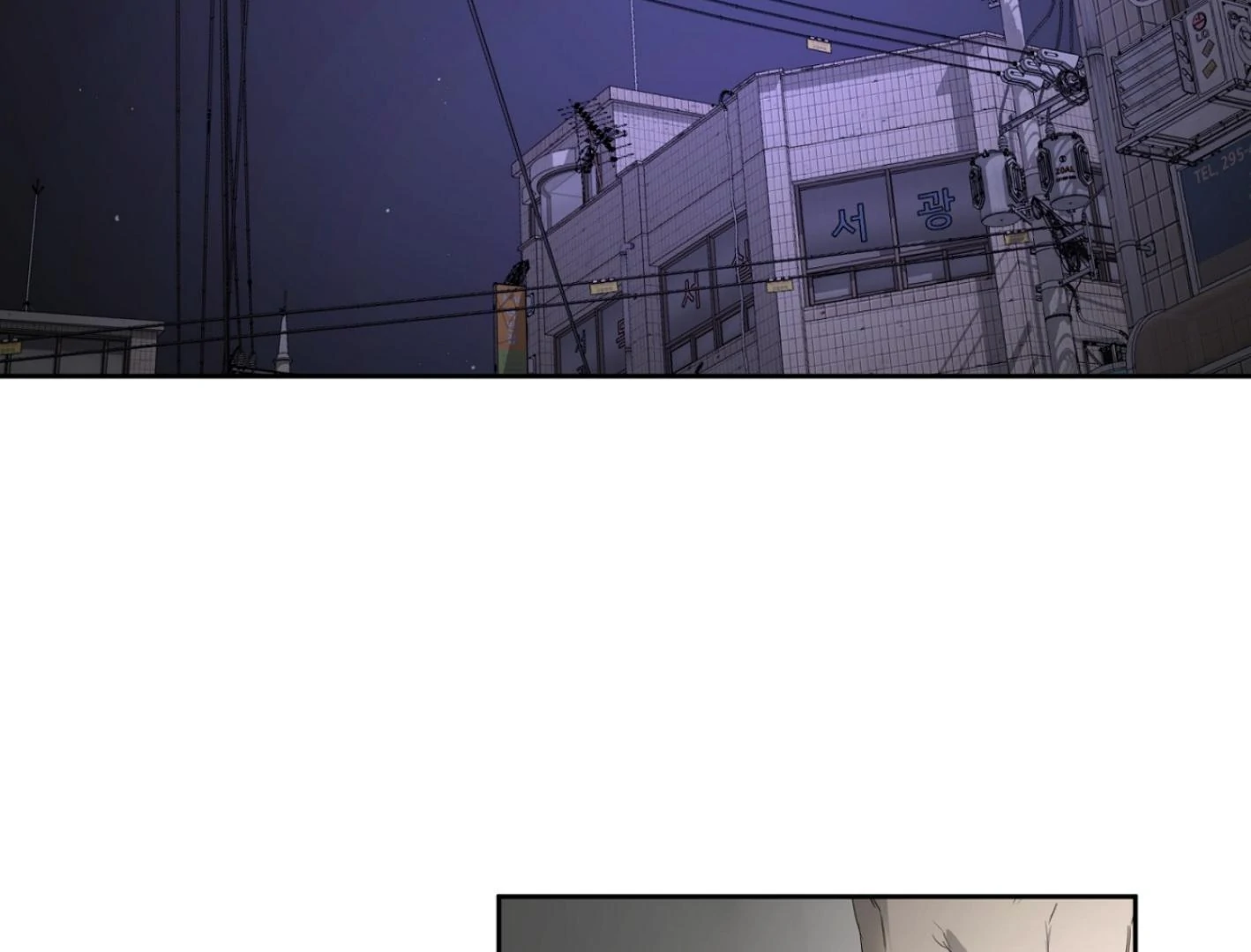 Yang Ilwoo and I (Kang Byeol) - Chapter 6 manhwa