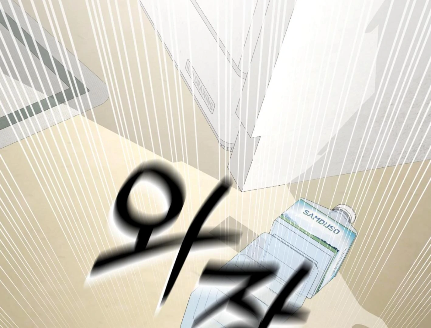 Yang Ilwoo and I (Kang Byeol) - Chapter 8 manhwa