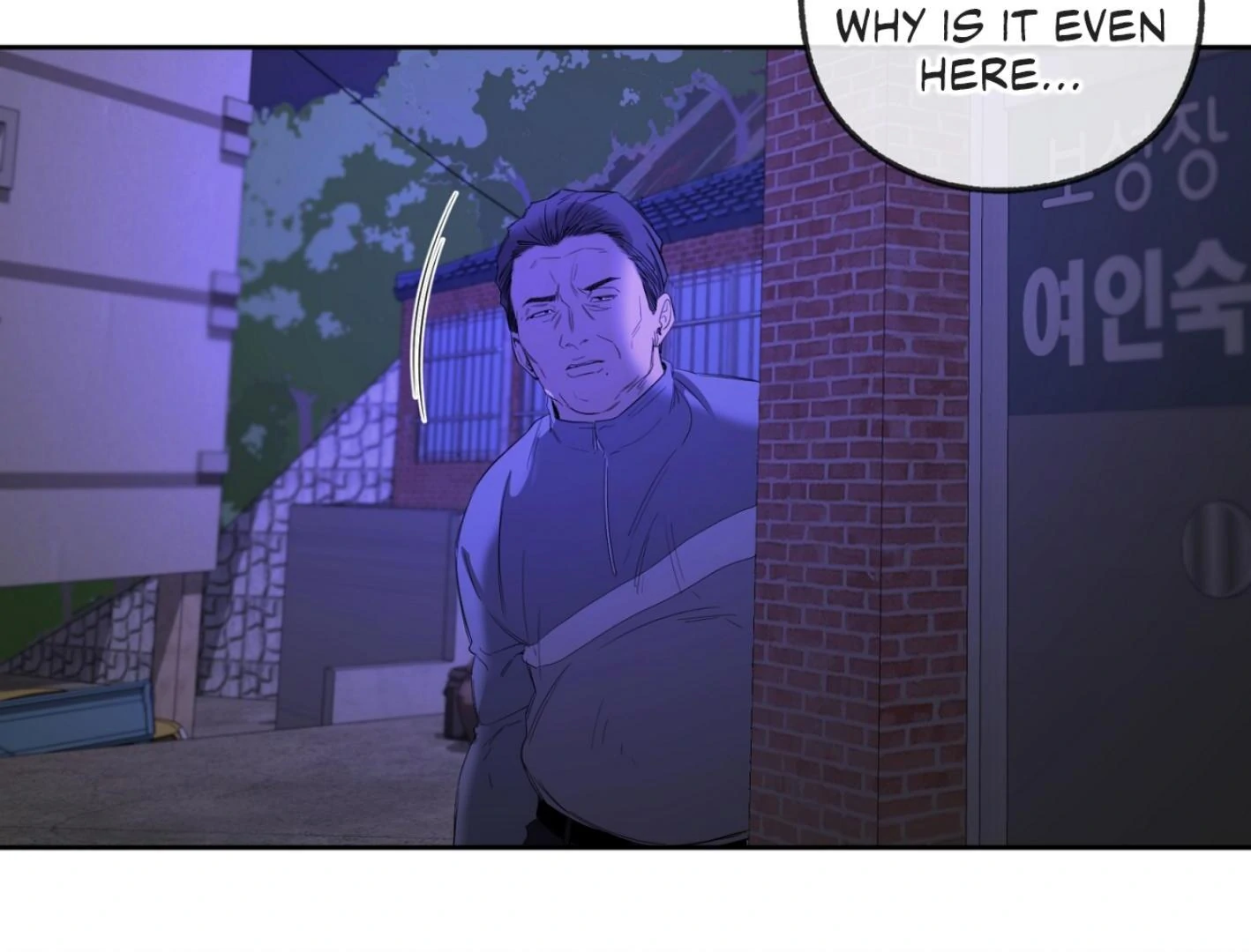 Yang Ilwoo and I (Kang Byeol) - Chapter 8 manhwa