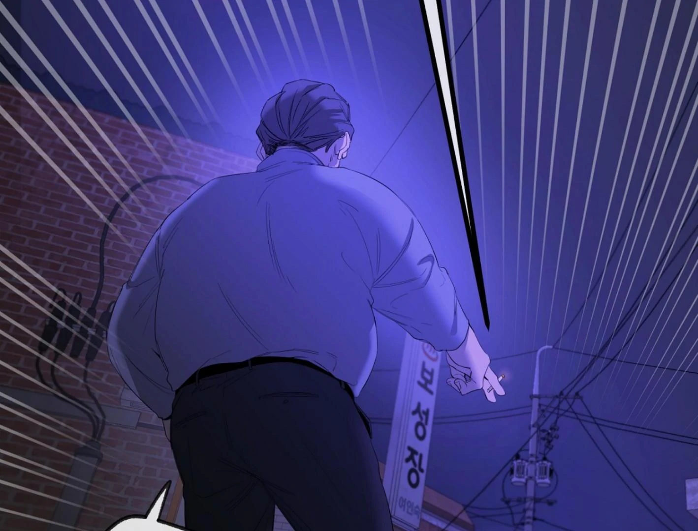 Yang Ilwoo and I (Kang Byeol) - Chapter 8 manhwa