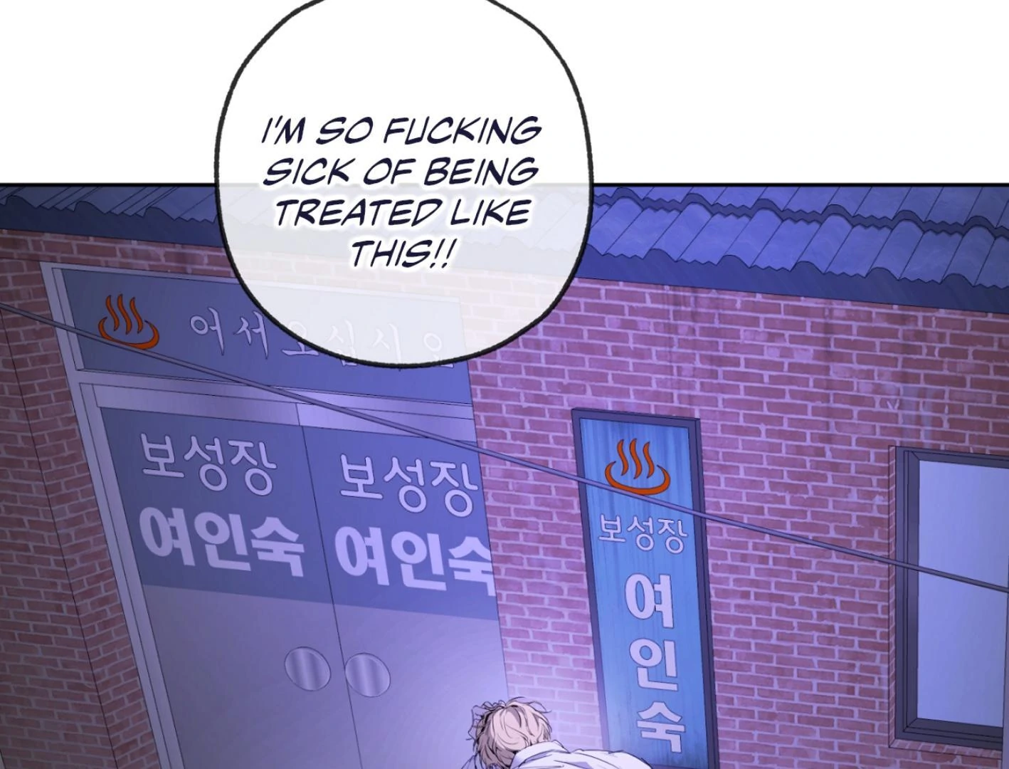 Yang Ilwoo and I (Kang Byeol) - Chapter 8 manhwa