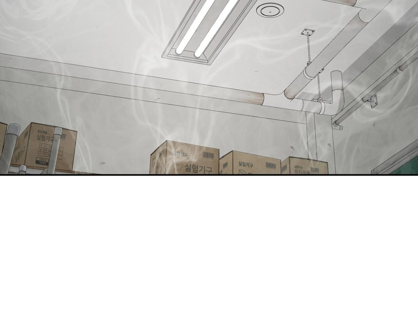 Yang Ilwoo and I (Kang Byeol) - Chapter 9 manhwa