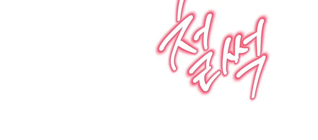 Unsleep [S2] - Chapter 38 manhwa