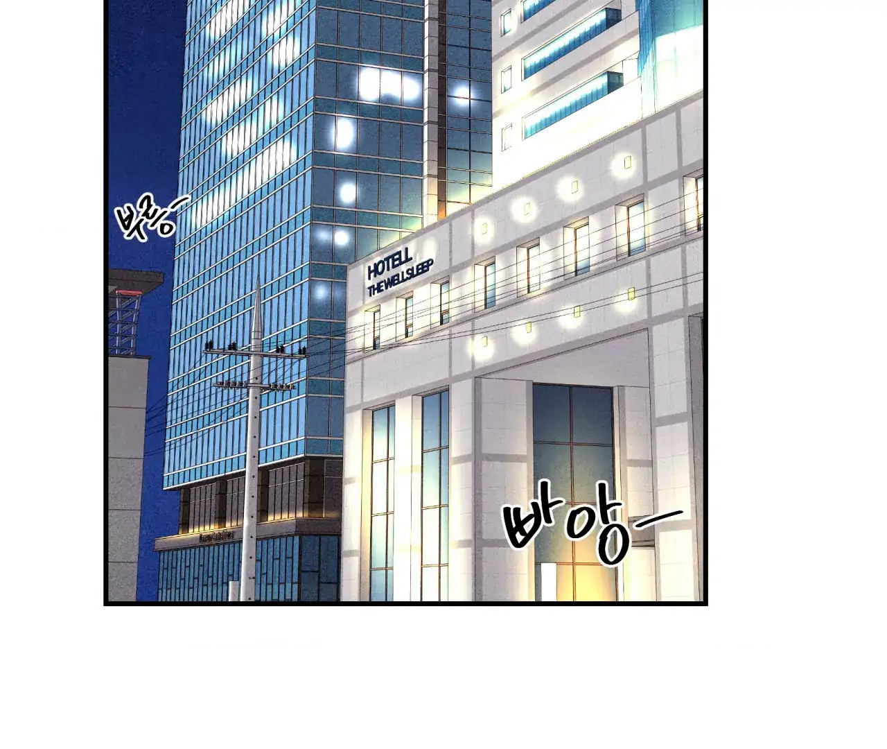 Unsleep [S2] - Chapter 40 manhwa