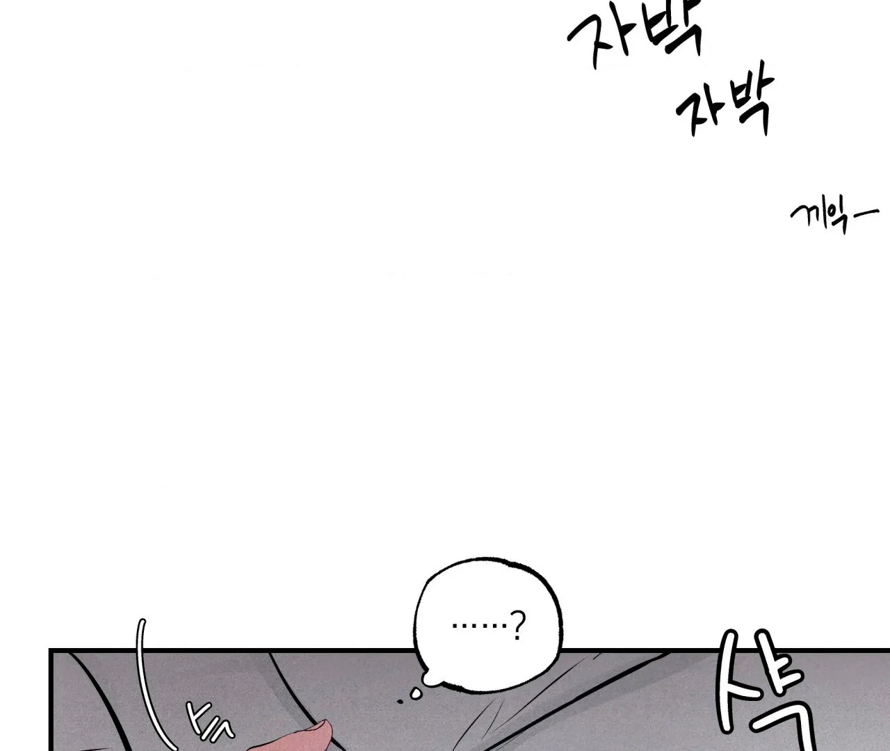 Unsleep [S2] - Chapter 43 manhwa
