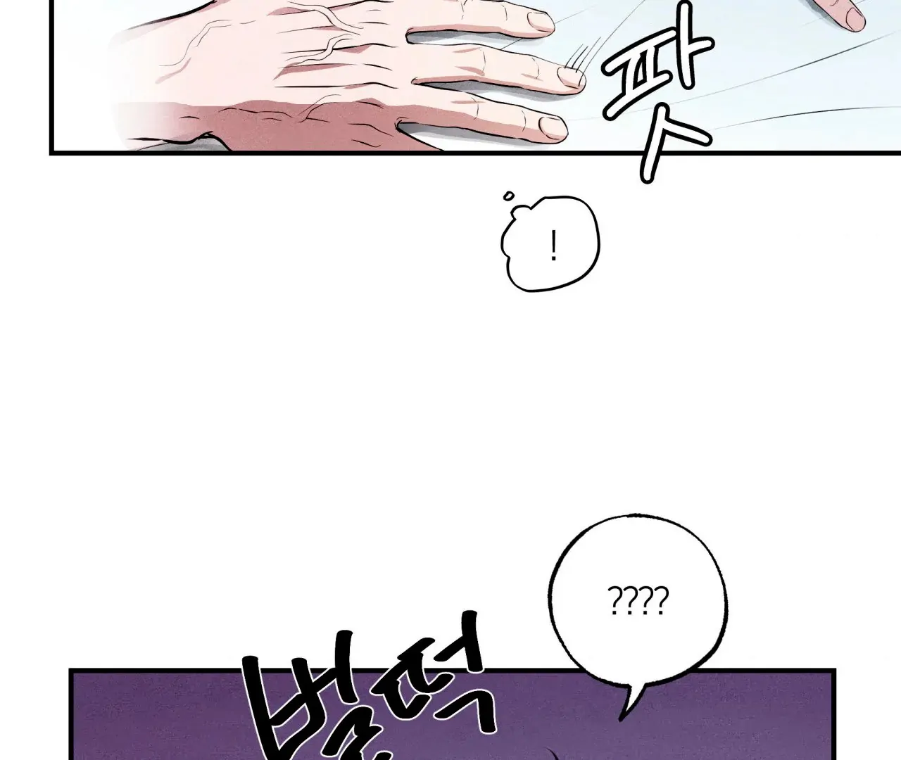 Unsleep [S2] - Chapter 43 manhwa