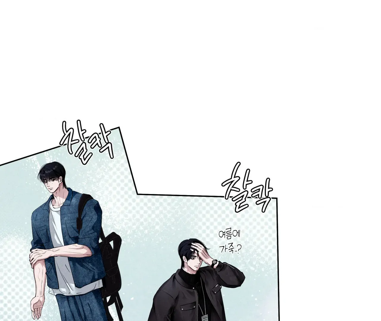 Unsleep [S2] - Chapter 43 manhwa