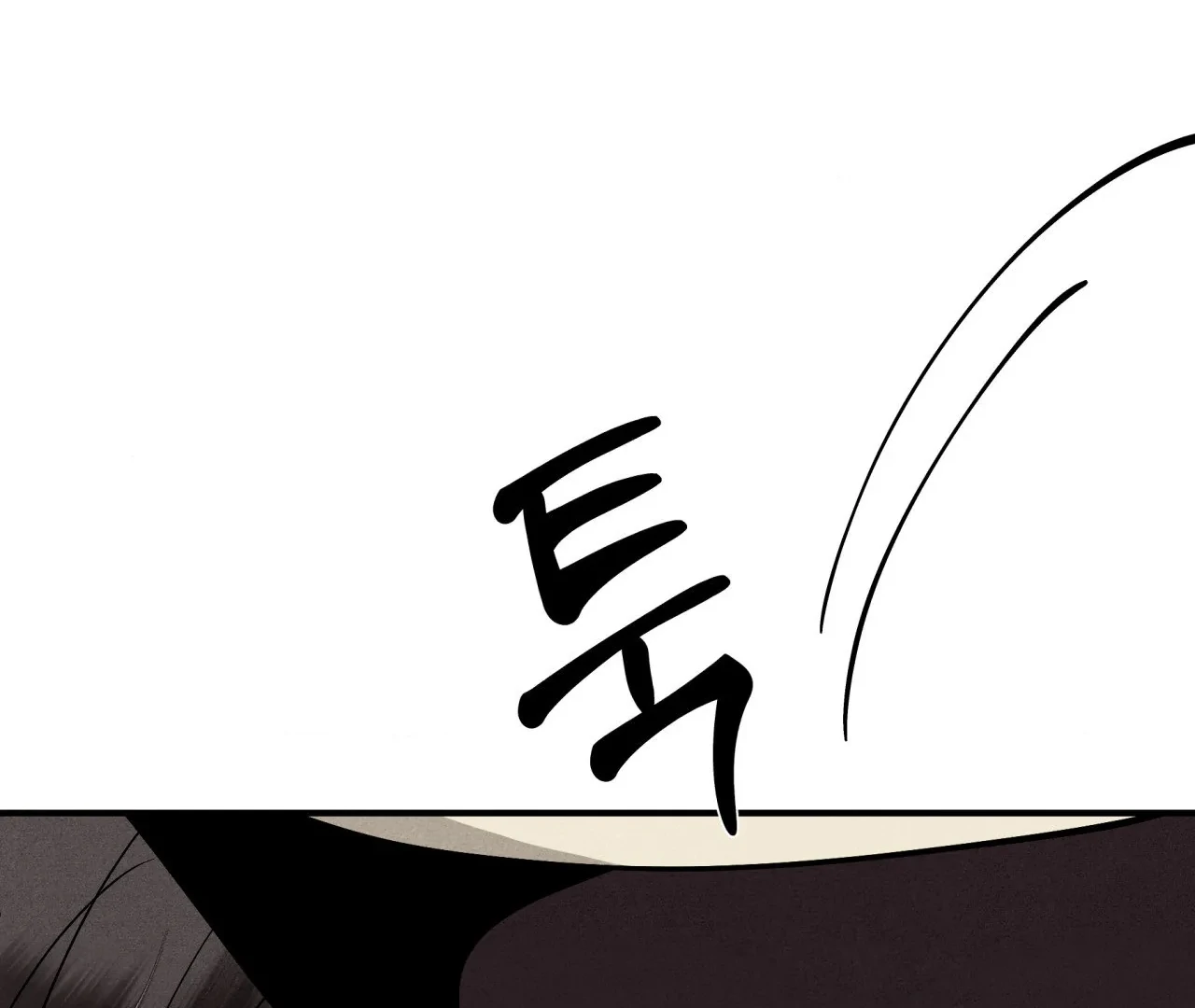 Unsleep [S2] - Chapter 43 manhwa