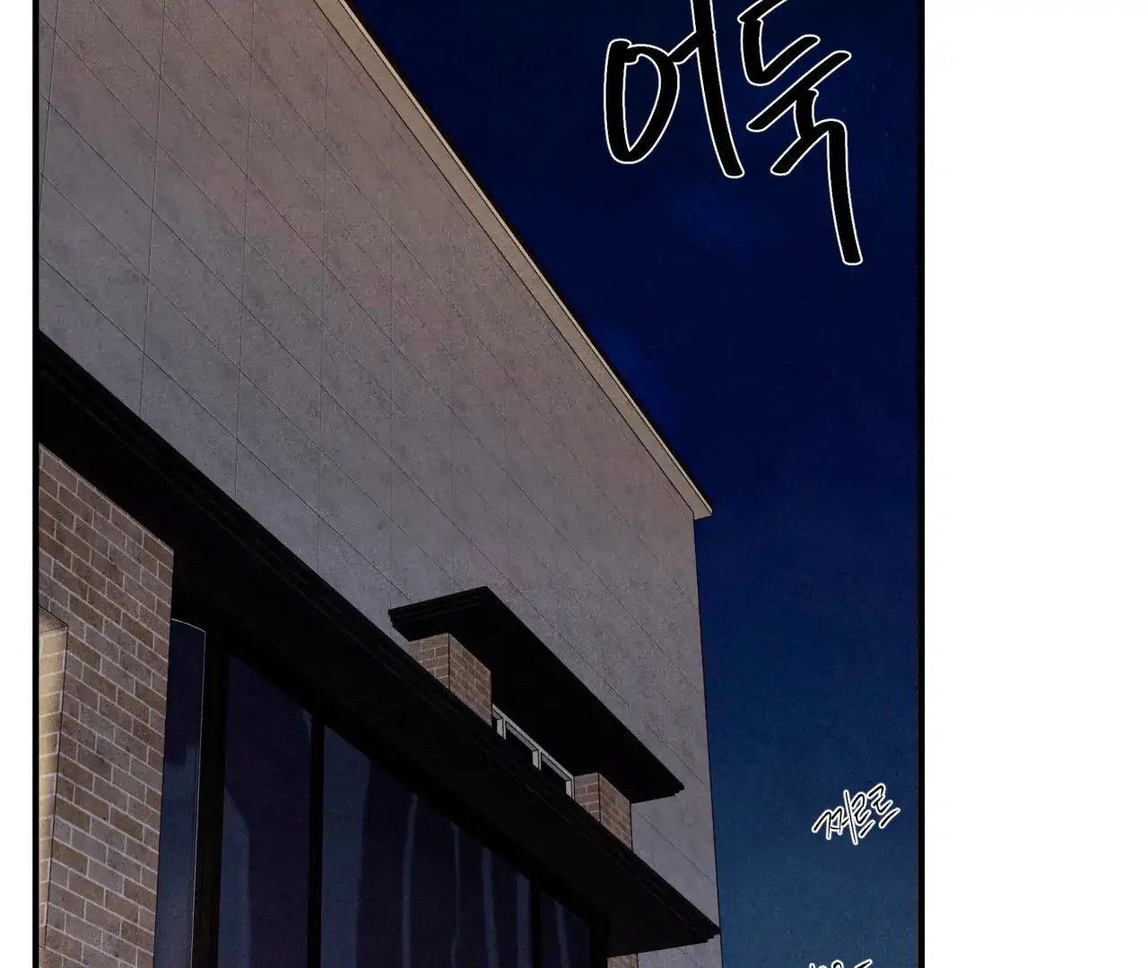 Unsleep [S2] - Chapter 43 manhwa