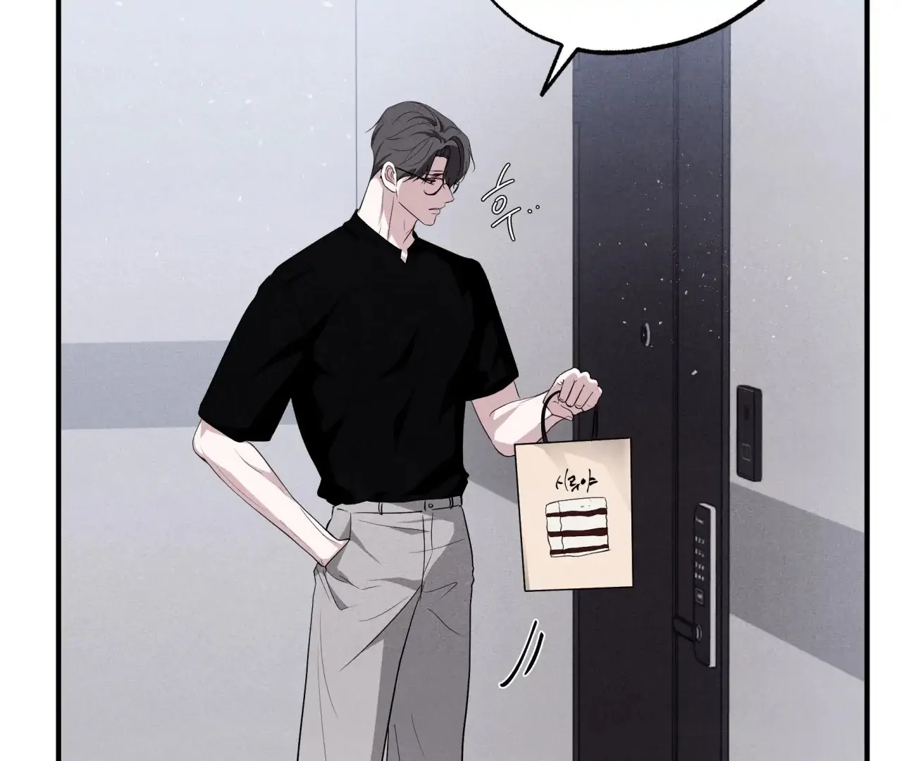 Unsleep [S2] - Chapter 43 manhwa