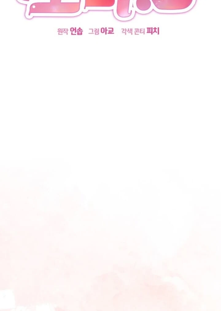 Guilty Office [+19v] [Luna Toons] - Chapter 06 - S1 manhwa