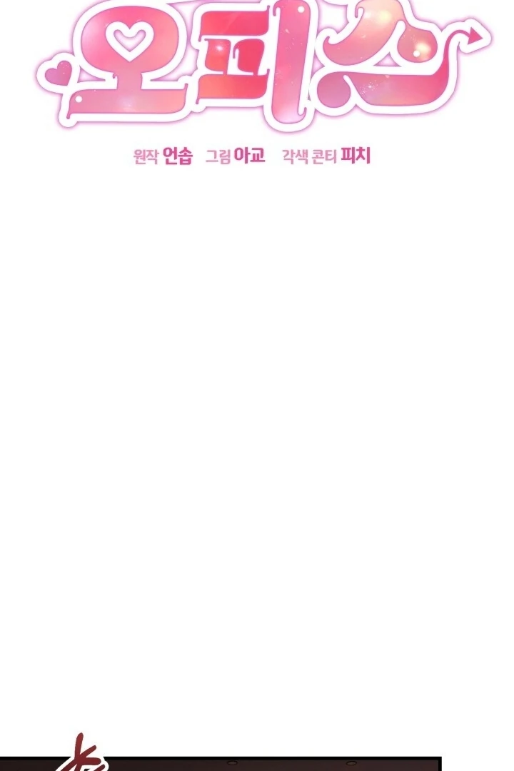 Guilty Office [+19v] [Luna Toons] - Chapter 07 - S1 manhwa