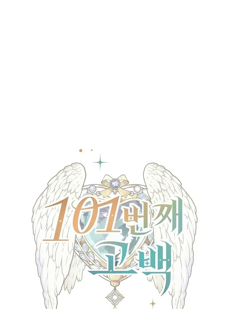 101st Confession [Rokari Comics] - Chapter 1 manhwa