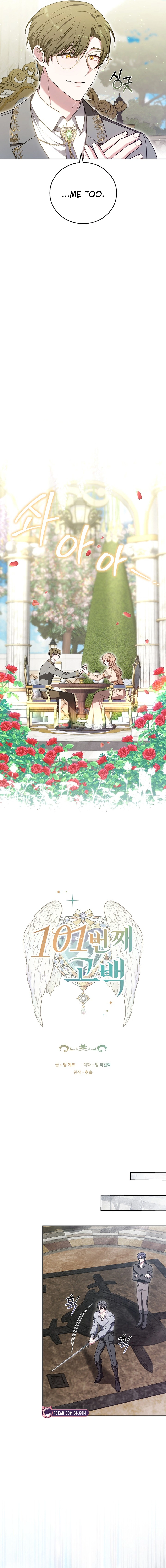 101st Confession [Rokari Comics] - Chapter 14 manhwa