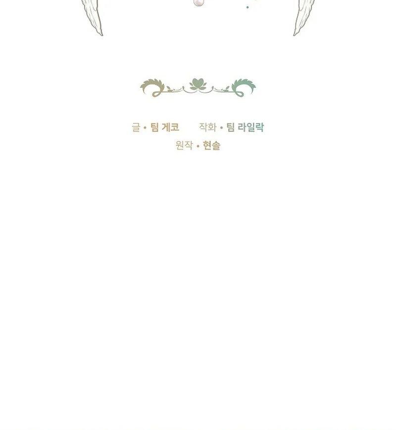 101st Confession [Rokari Comics] - Chapter 23 manhwa