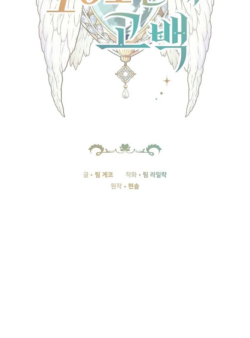101st Confession [Rokari Comics] - Chapter 3 manhwa