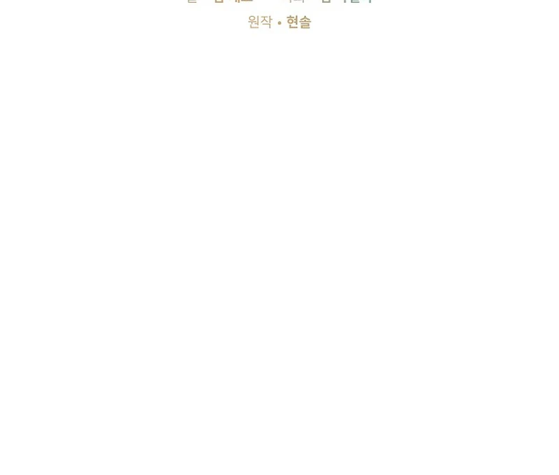 101st Confession [Rokari Comics] - Chapter 5 manhwa