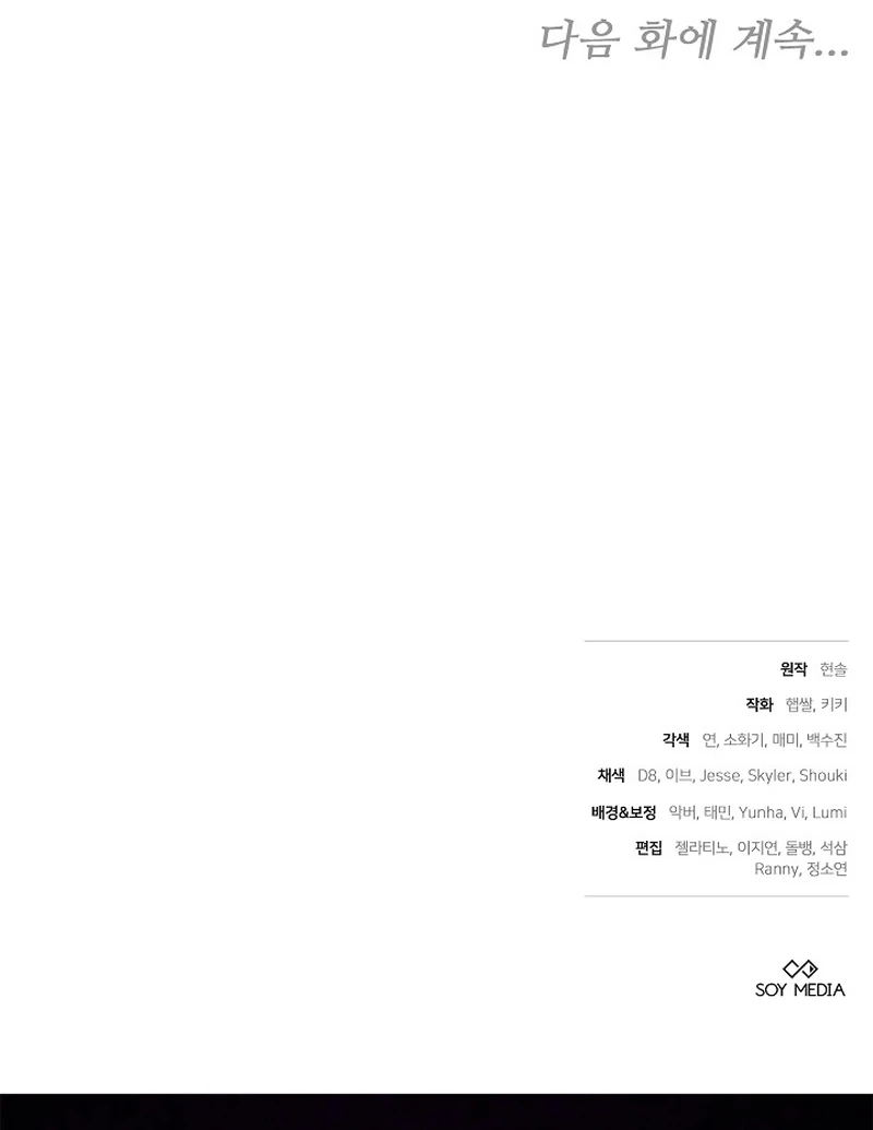 101st Confession [Rokari Comics] - Chapter 5 manhwa