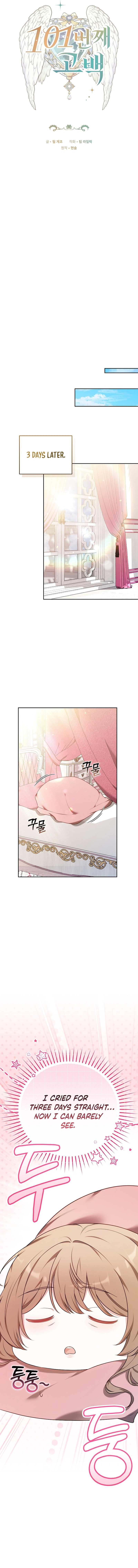 101st Confession [Rokari Comics] - Chapter 6 manhwa