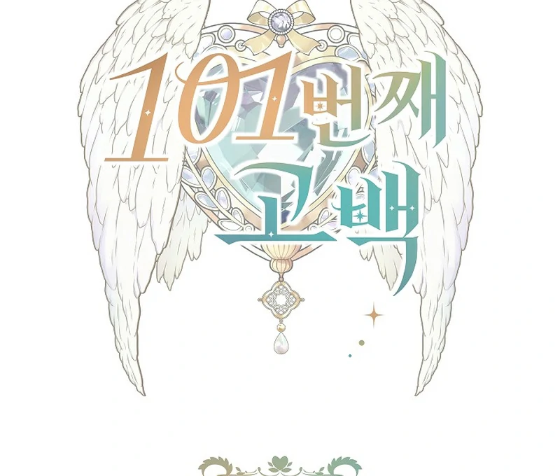 101st Confession [Rokari Comics] - Chapter 7 manhwa