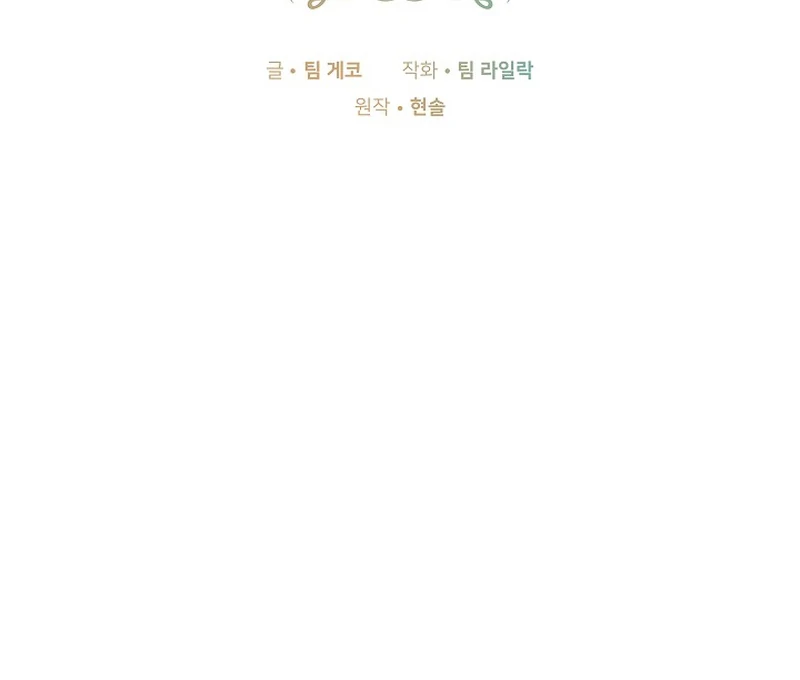 101st Confession [Rokari Comics] - Chapter 7 manhwa