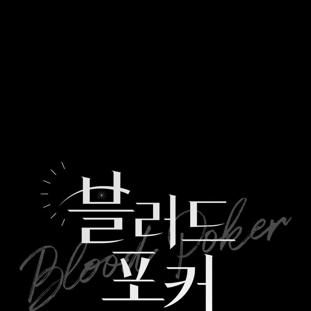 Blood Poker [Myth Toons] - Chapter 2 manhwa