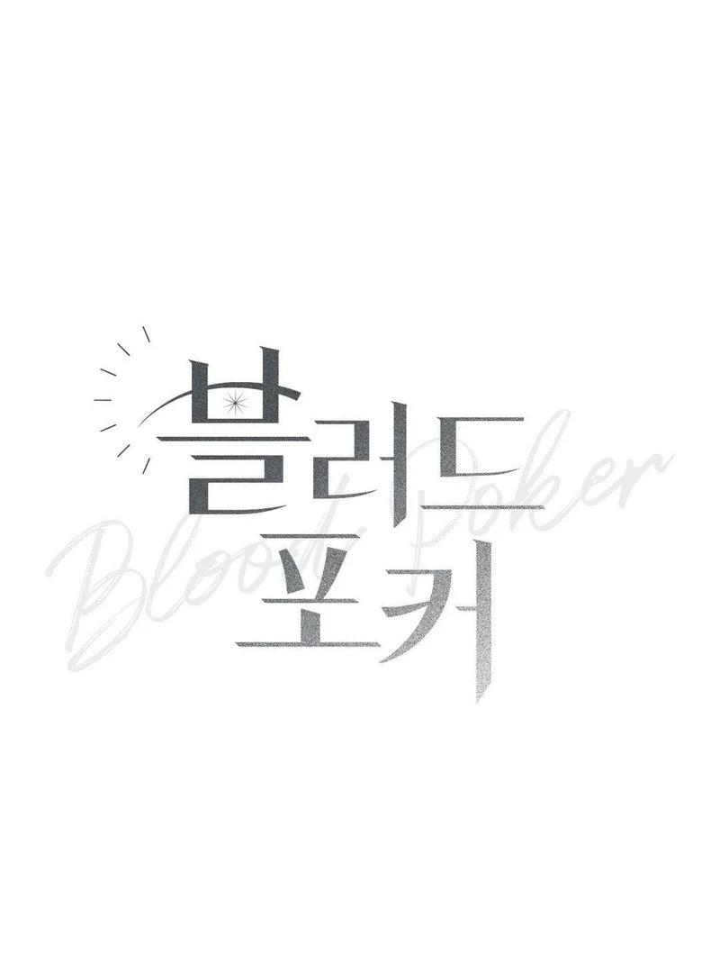Blood Poker [Myth Toons] - Chapter 7 manhwa