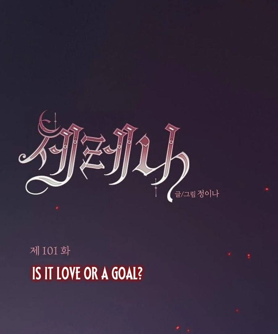 Serena S2 [Violet Scans] - Chapter 101 manhwa