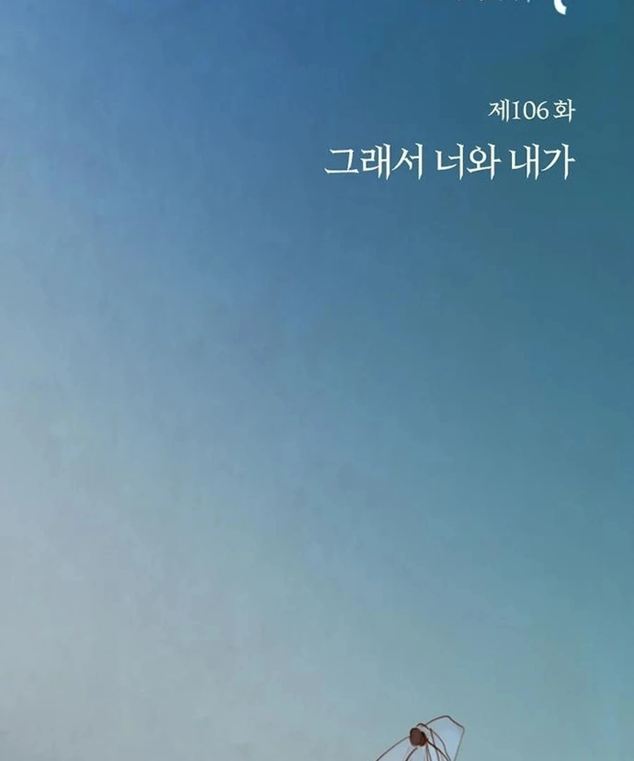 Serena S2 [Violet Scans] - Chapter 106 manhwa