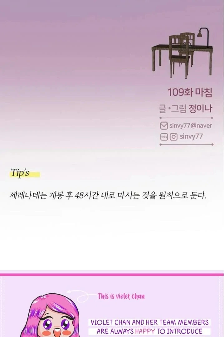 Serena S2 [Violet Scans] - Chapter 109 manhwa